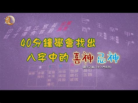 免費喜用神|免費生辰八字五行屬性查詢、算命、分析命盤喜用神、喜忌